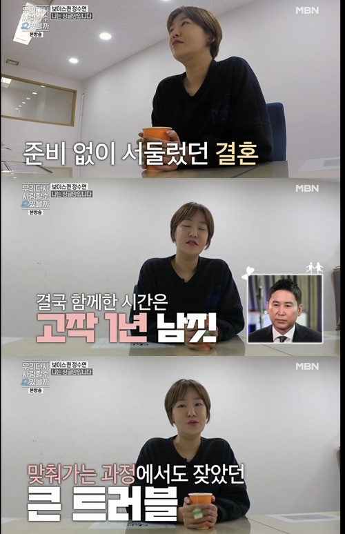 정수연 가수 프로필 나이 노래 보이스퀸 불후의명곡 이혼 전남편 과거