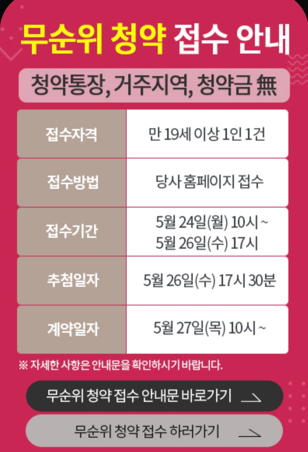 포천 금호어울림 센트럴 무순위 청약 (줍줍) 안내 포천 금호어울림 센트럴 무순위 청약 (줍줍) 안내