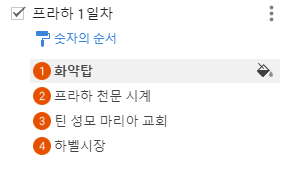 아이콘-색상-변경