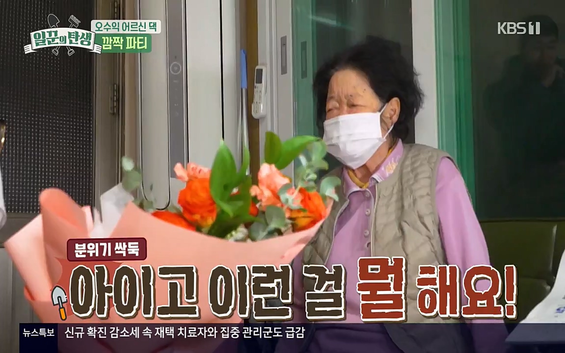 일꾼의 탄생.E18.220407p-NEXT.mp4_20220407_191852.860.jpg