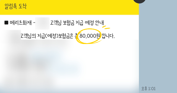  코로나 수액 실비 받은 후기 및 어플 청구 방법