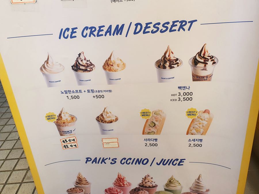 아이스크림-디저트-메뉴