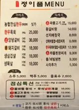 생방송 투데이 돼지갈비 정이품정육식당