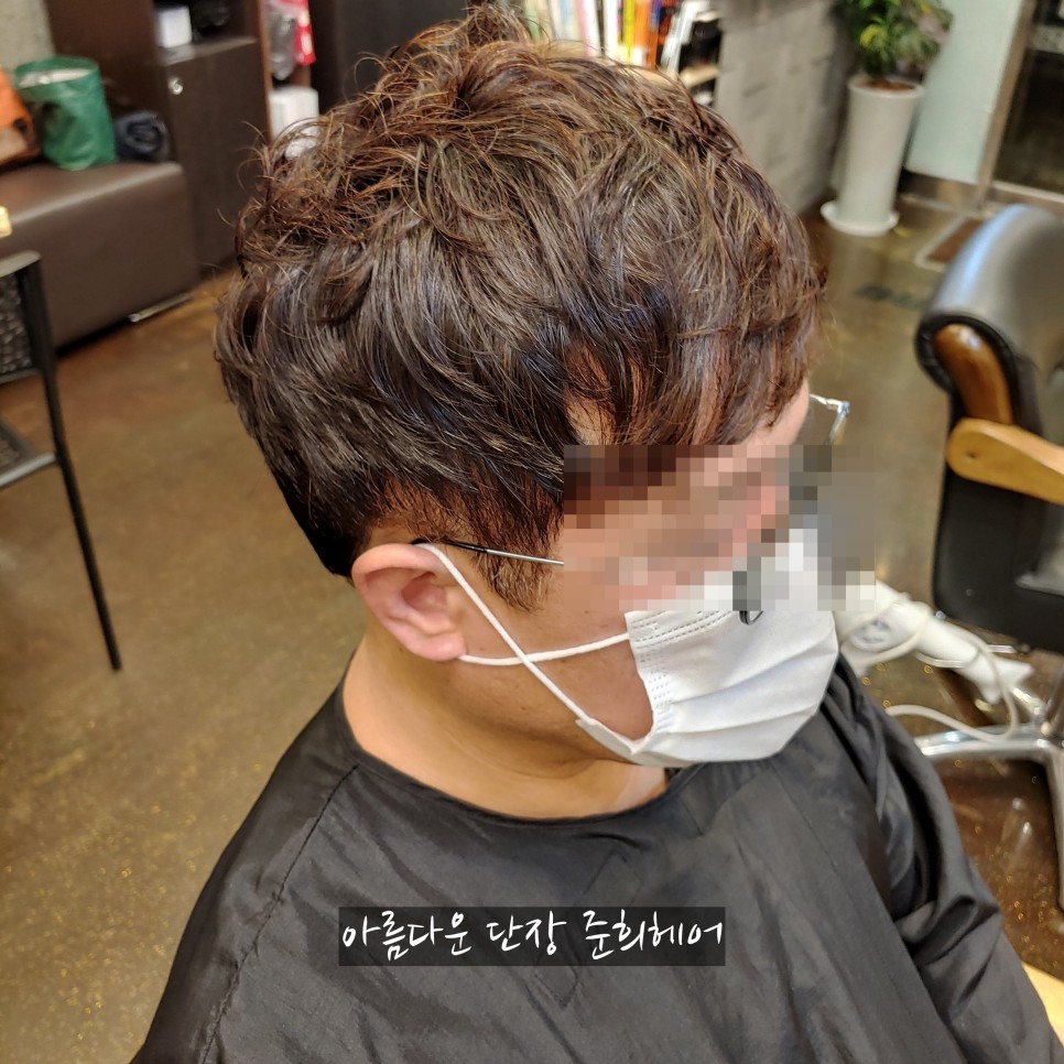 헤어 남자 댄디펌 + 링거펌 김포 장기동 미용실 준희 4