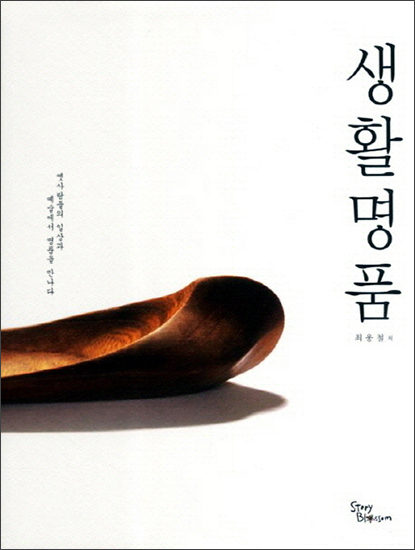아름다운생활 이미지