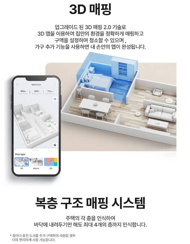 로보락 s8 pro ultra 내돈내산 후기