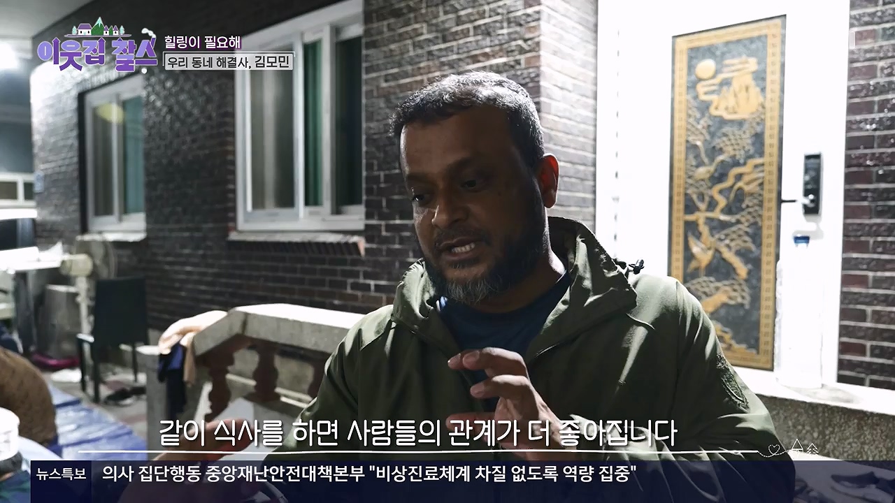 이웃집 찰스.E442.240619p-NEXT.mp4_20240619_194907.659.jpg