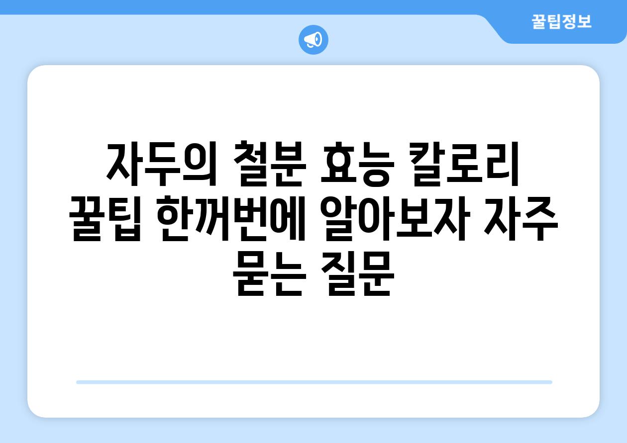 ['자두의 철분 효능, 칼로리, 꿀팁 한꺼번에 알아보자']