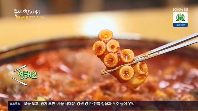 동네 한 바퀴.E224.230611p.H264-F1RST.mp4_20230613_204657.904.jpg