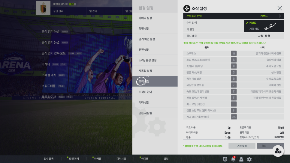 설정 및 훈련센터 활용하기 13