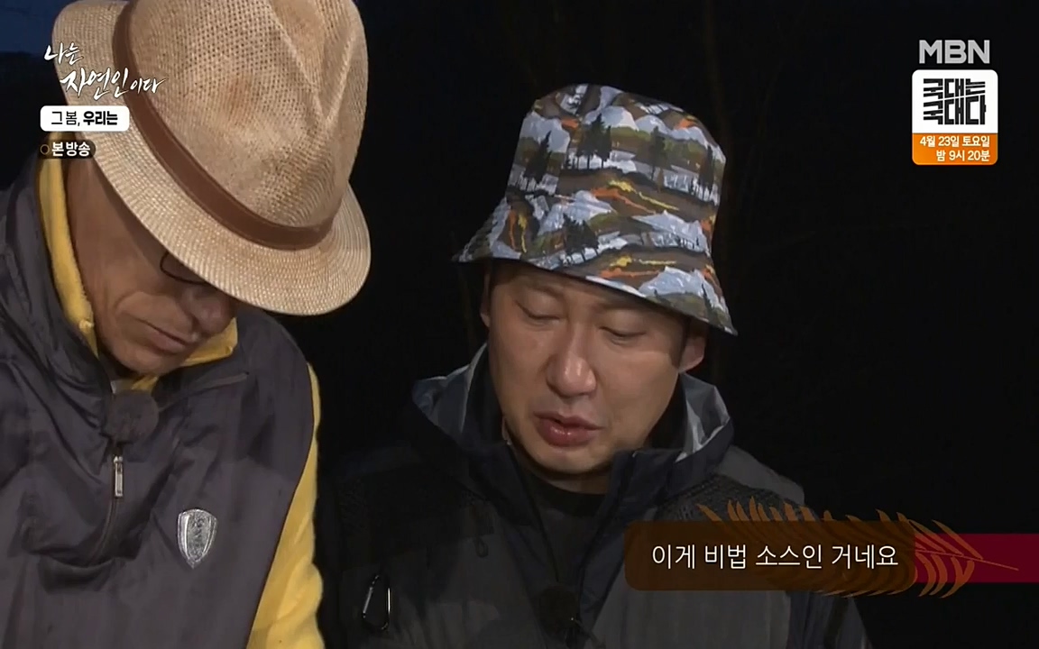 나는 자연인이다.E498.220421p-NEXT.mp4_20220421_184103.195.jpg