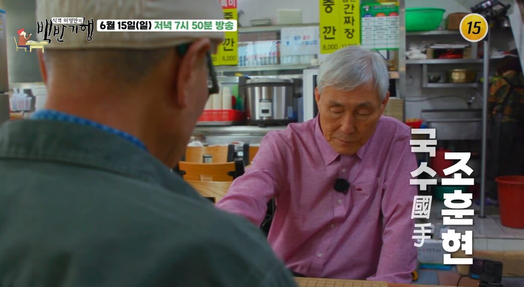 식객 허영만의 백반기행 300회 국수 조훈현의 목포 밥상 중깐 맛집 태동반점 