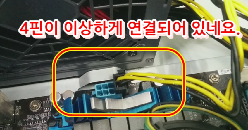  CPU 보조전원선을 잘못 꽂았는데 컴퓨터가 사용이 된다고요?