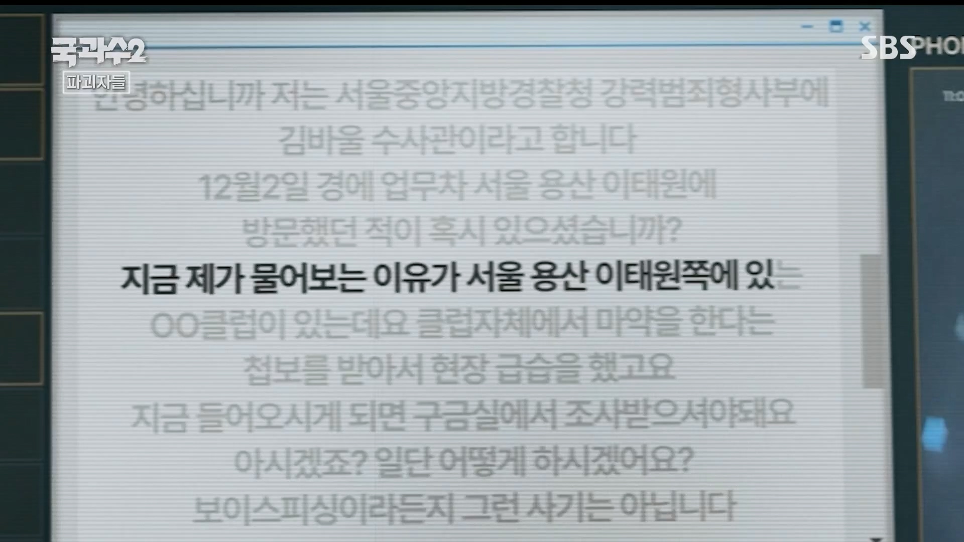 SBS 스페셜.E652.230910p.H264-F1RST.mp4_20230916_155200.081.jpg