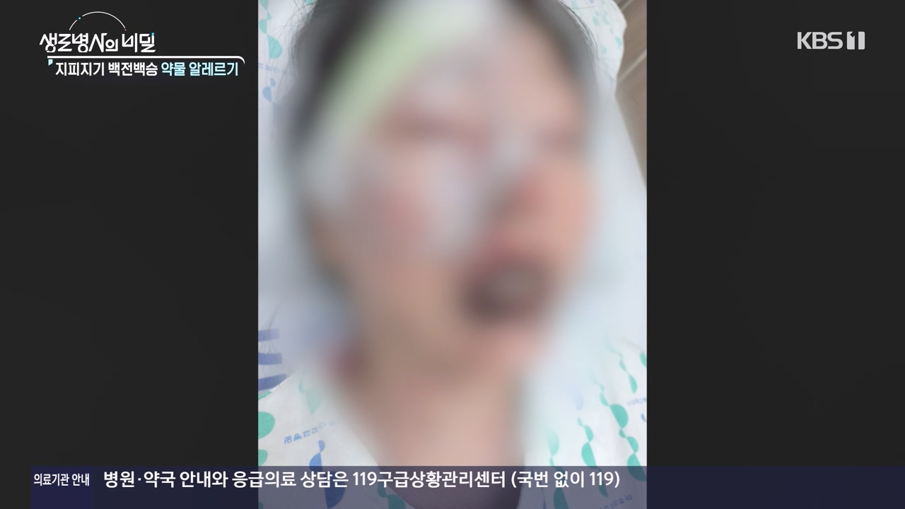 생로병사의 비밀.E910.240509p-NEXT.mp4_20240509_202518.980.jpg