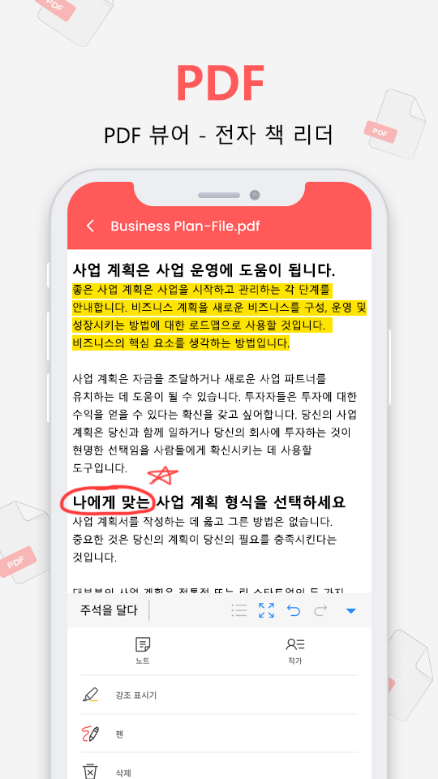 워드 오피스, HWP, PDF, Docx, XLSX, 51 개 언어지원, 핸드폰용 스캐너, 문서를 PDF로 스캔하기