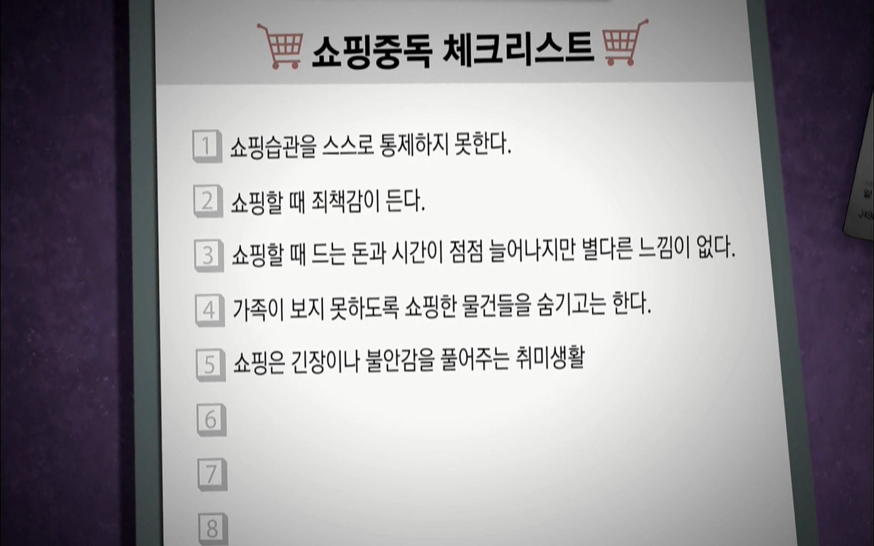 다큐 프라임 - TV - 교육의 중심 EBS자본주의 2부. 소비는 감정이다.mp4_20220512_194909.746.jpg