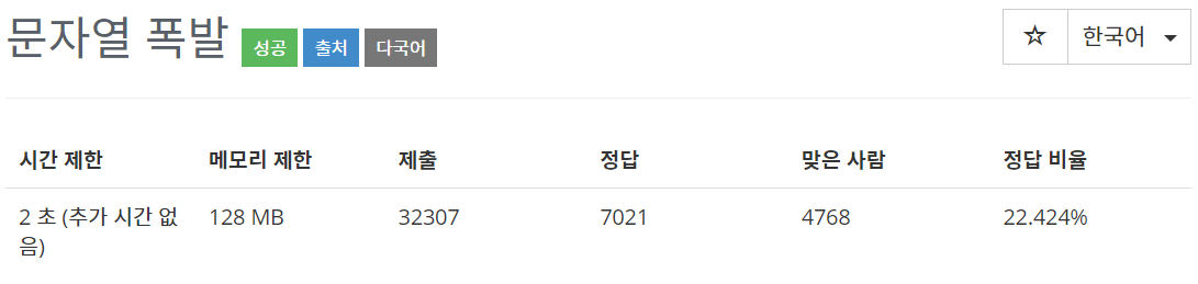  [백준(BOJ)] 9935번 : 문자열 폭발 - PYTHON[파이썬]