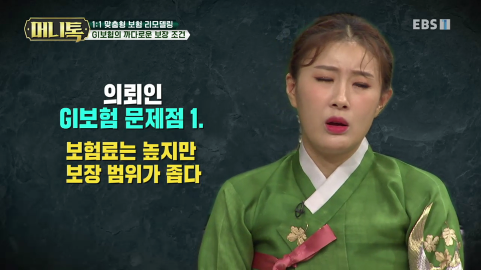 이미리 고정지출 줄이기와 집중 상환 방식으로 대출 빚 갚는 방법 19