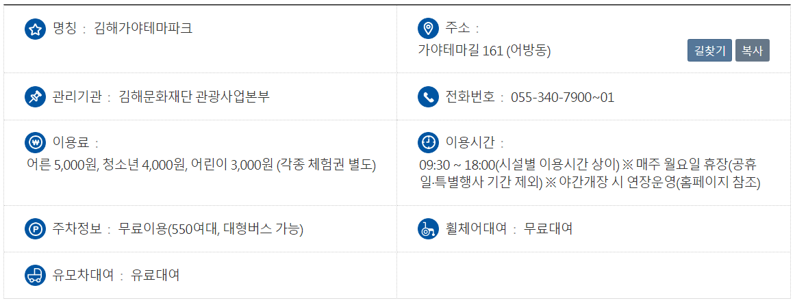 김해한옥체험관예약방법