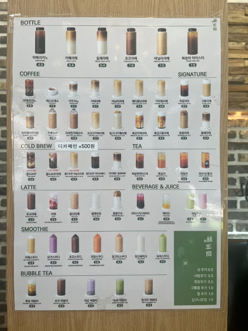 하삼동커피시흥장현점 이미지