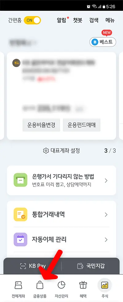 무직자 소액대출 신청하기 금융상품