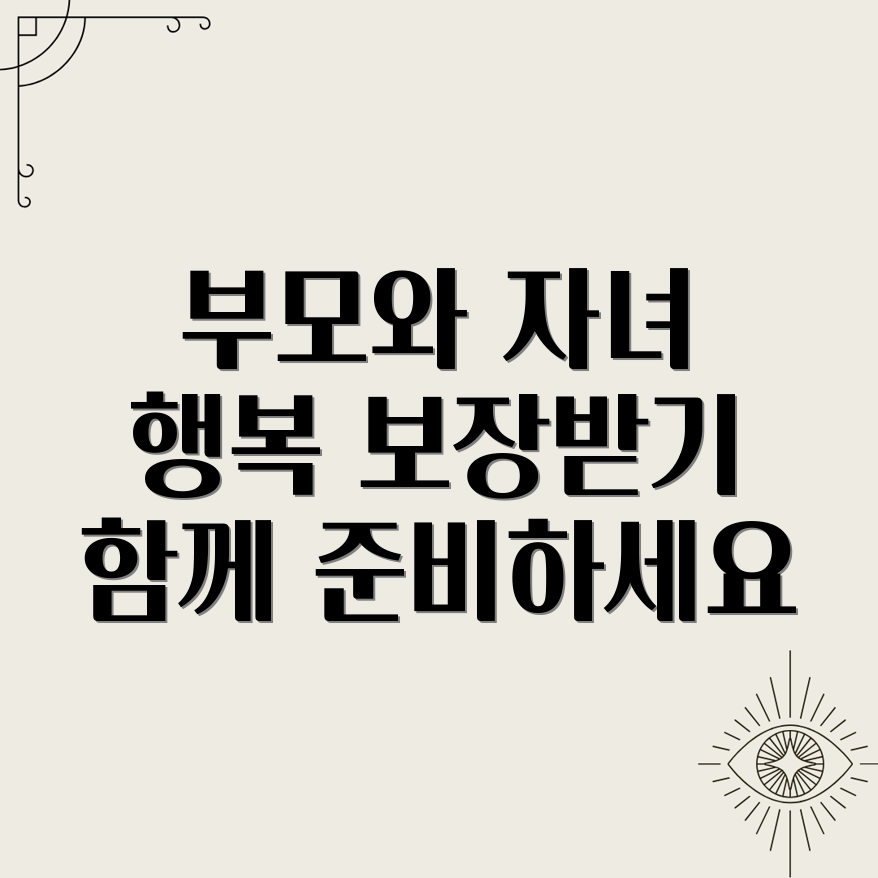 피보험자 등록