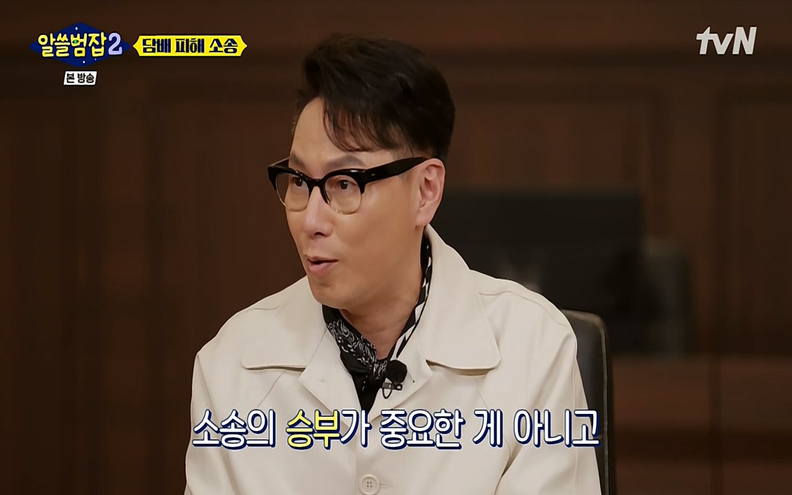 알쓸범잡 2.E16.220502p-NEXT.mp4_20220502_183955.279.jpg
