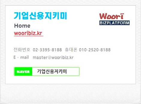 기업신용평가 잘 받는 방법 고급정보 3가지