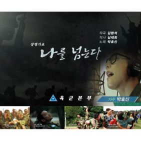  박효신 FREE나를 넘는다 듣기/가사/앨범/유튜브/뮤비/반복재생/작곡작사