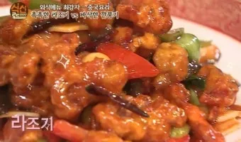 라조기와 깐풍기 차이 재료 레시피 종류_7