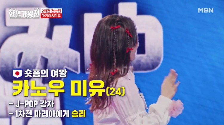 [한일 가왕전] 4회 리뷰 정보