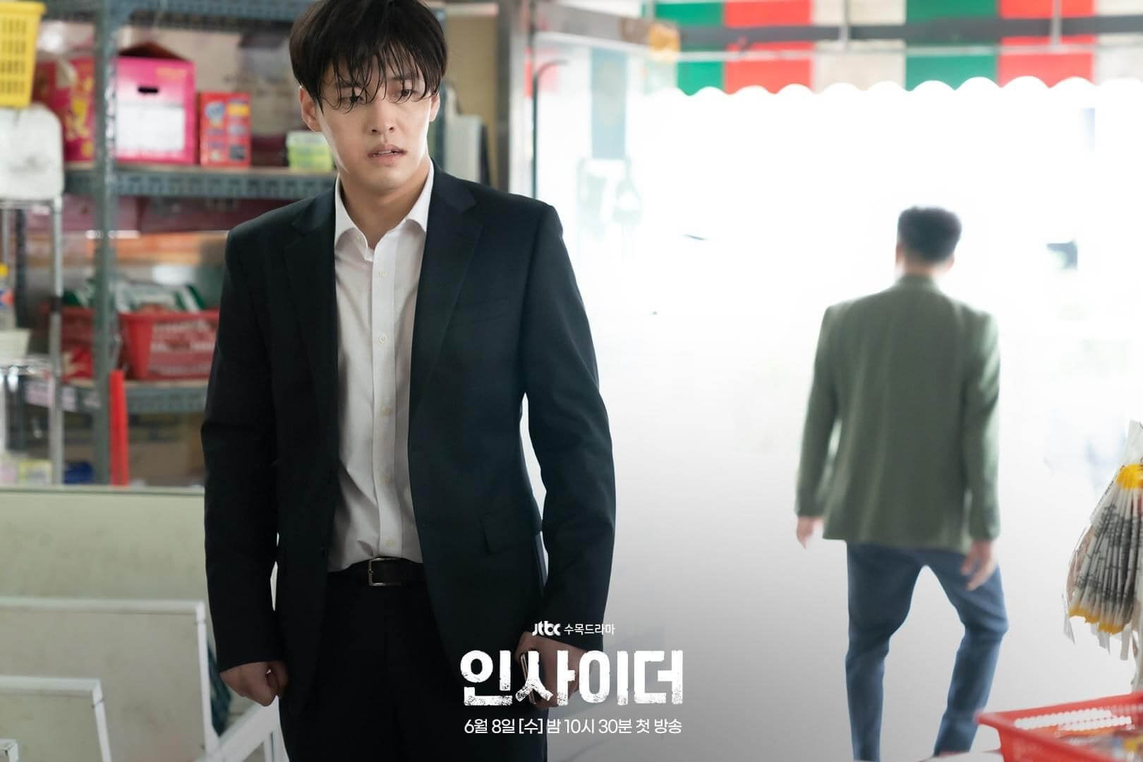 인사이더 줄거리