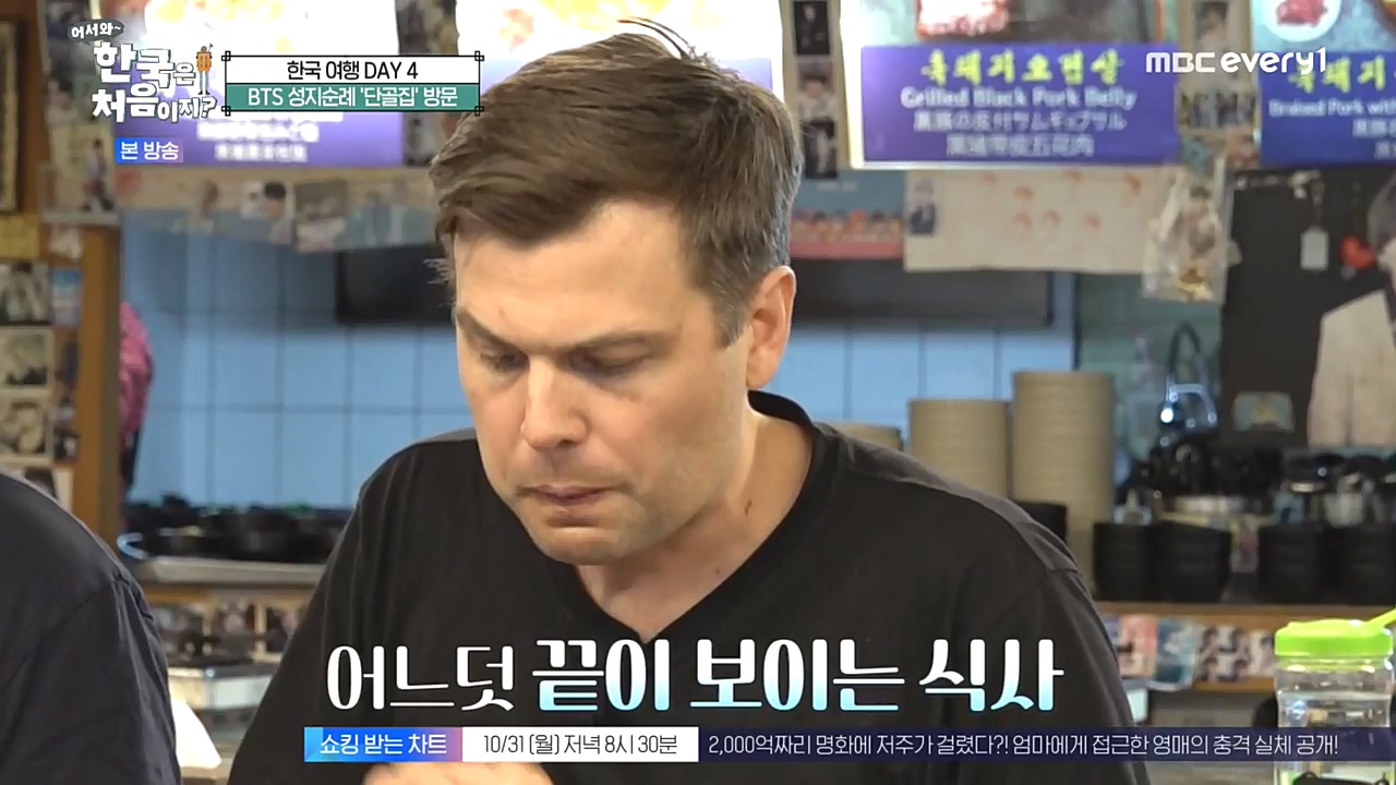 어서와 한국은 처음이지 시즌2.E234.221028p-NEXT.mp4_20221028_203501.276.jpg