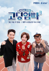  [고딩엄빠3] 시즌1 2 3 공식영상 방송시간 출연진 정보 보러가기 재방송 시청률 알아보기!
