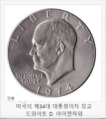 미국 화폐 단위 종류 인물 계산_15