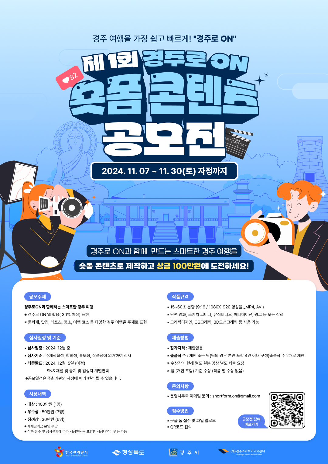 경주로 이미지