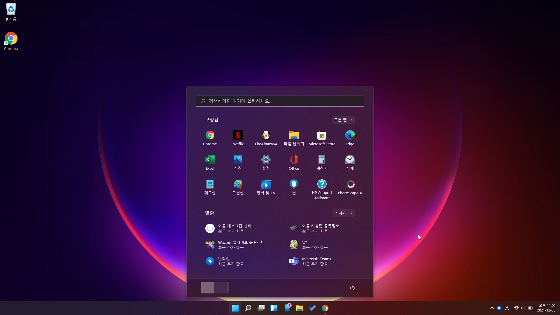 윈도우11 다크모드