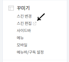  티스토리 줄 간격 설정하기
