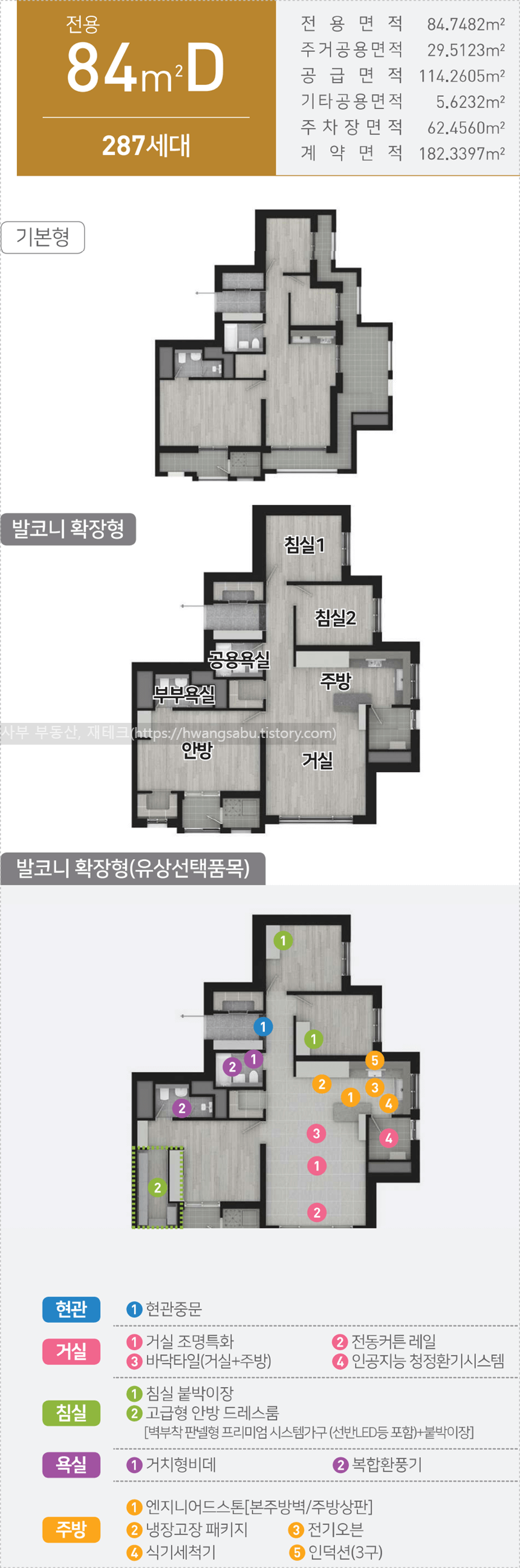 도안 우미린 트리쉐이드 84D 평면도