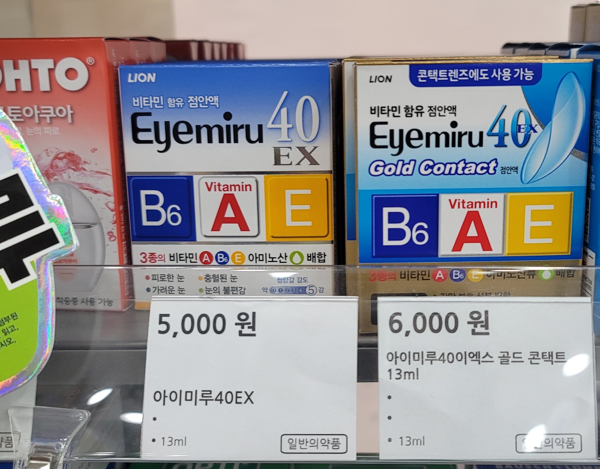 비타민 일본 안약 아이미루 40 EX 침침한 피로한 충혈된 눈 사용 후기