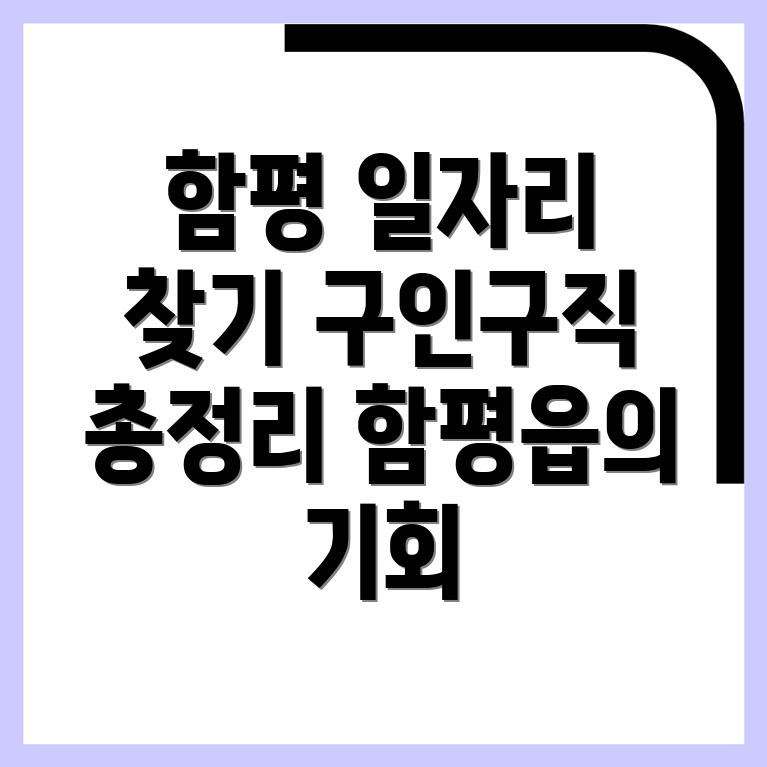 일자리 구인구직