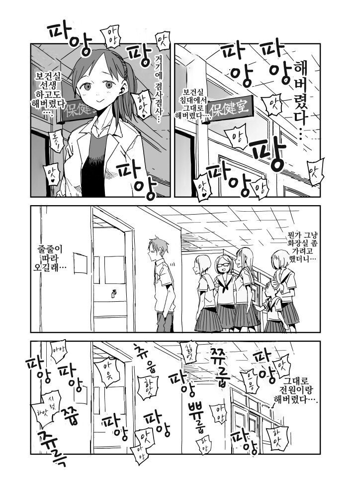 ㅇㅎ) 투시안경.manwha 24