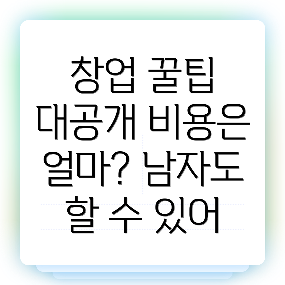 원주시 창업