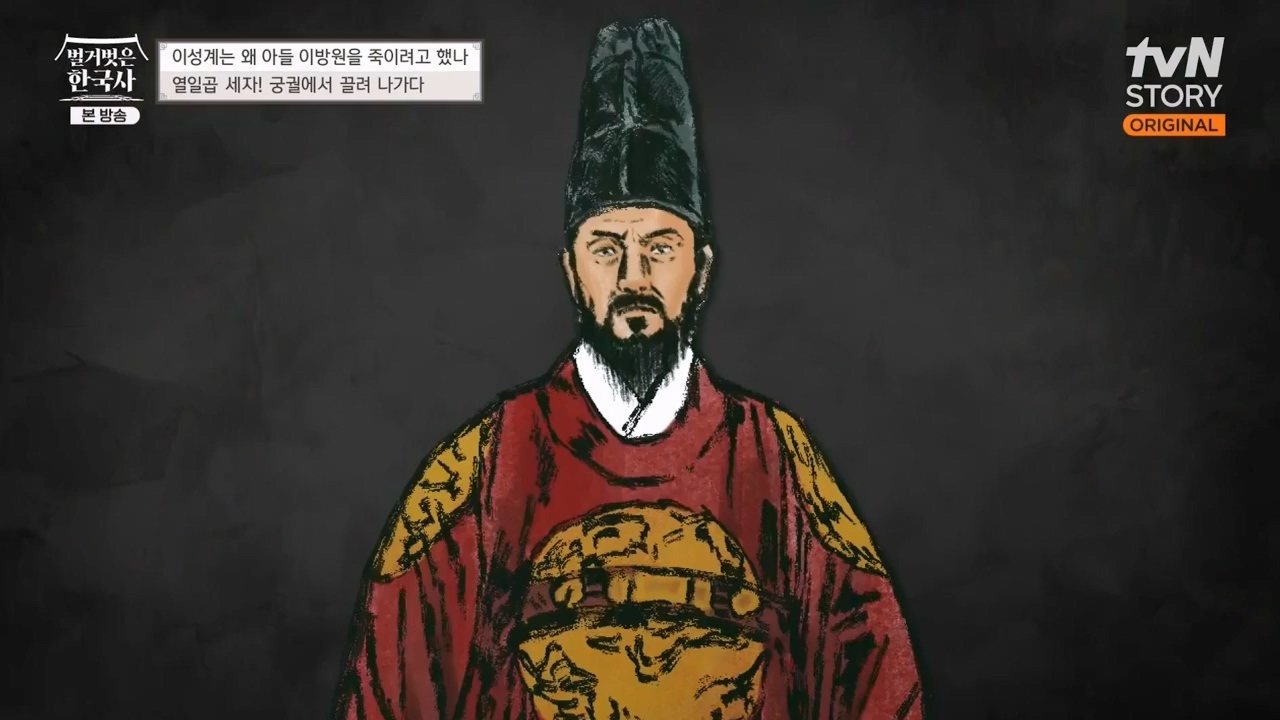 벌거벗은 한국사.E47.230316p-NEXT.mp4_20230429_135308.958.jpg
