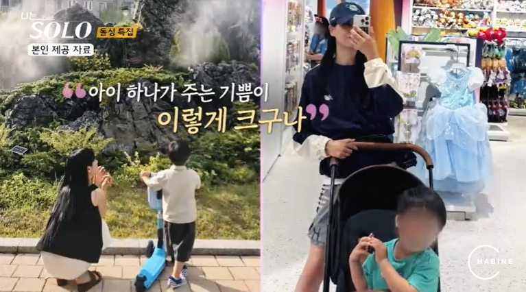나는 솔로 22기 옥순 아들