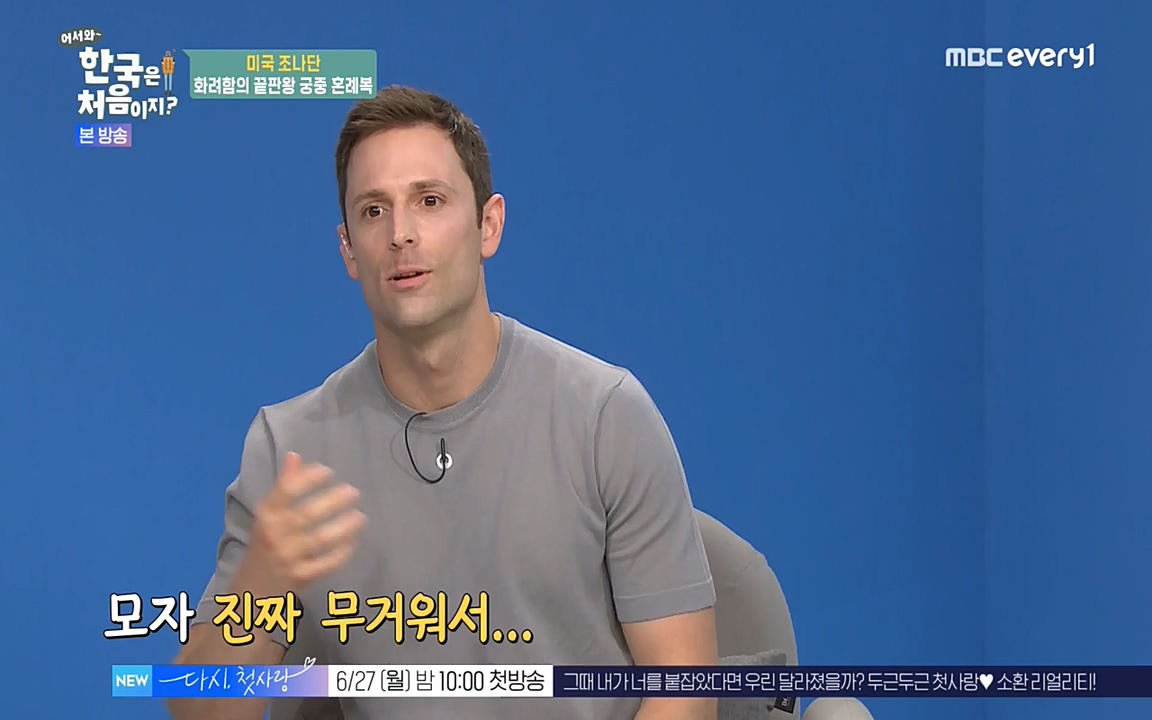 어서와 한국은 처음이지 시즌2.E214.220610p-NEXT.mp4_20220610_203950.776.jpg