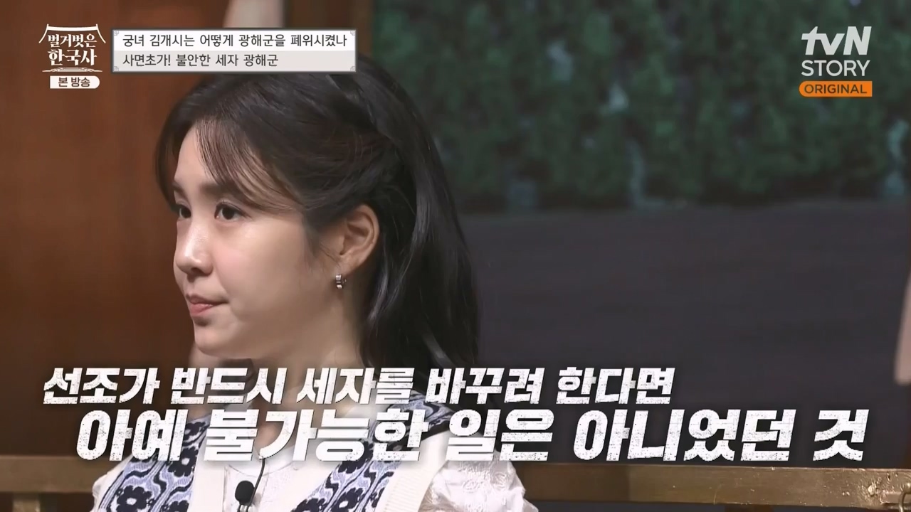 벌거벗은 한국사.E68.230810p-NEXT.mp4_20240226_210026.424.jpg