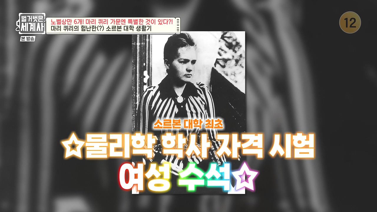 벌거벗은 세계사.E136.240131p-NEXT.mp4_20240728_163945.069.jpg