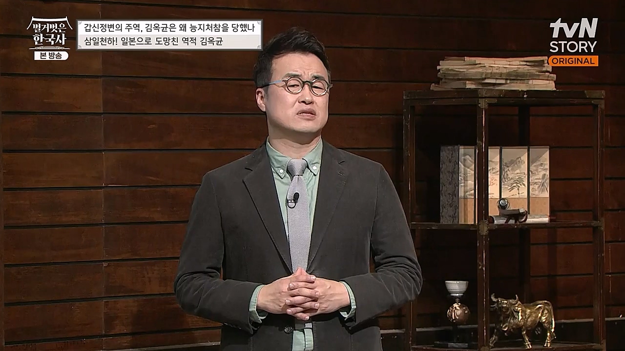 벌거벗은 한국사.E41.230202p-NEXT.mp4_20230312_162757.491.jpg